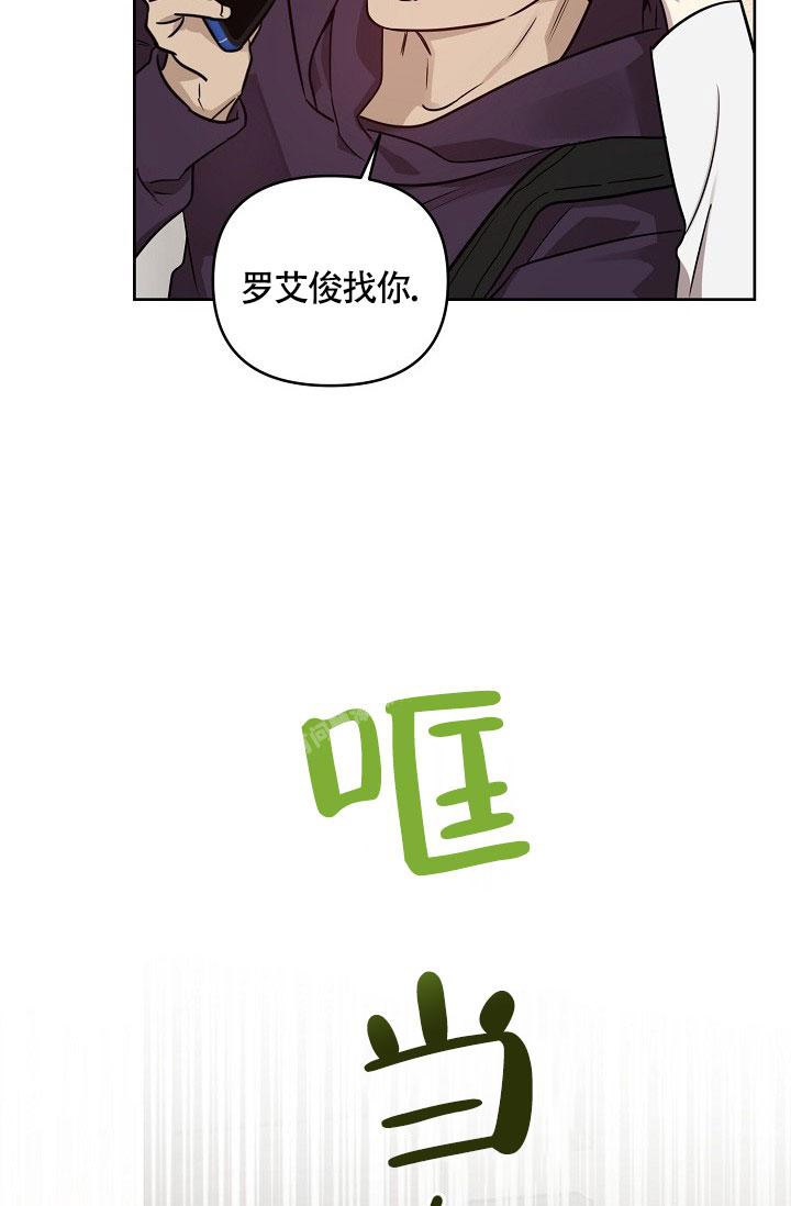 《本命在我学校》第73话 第19页