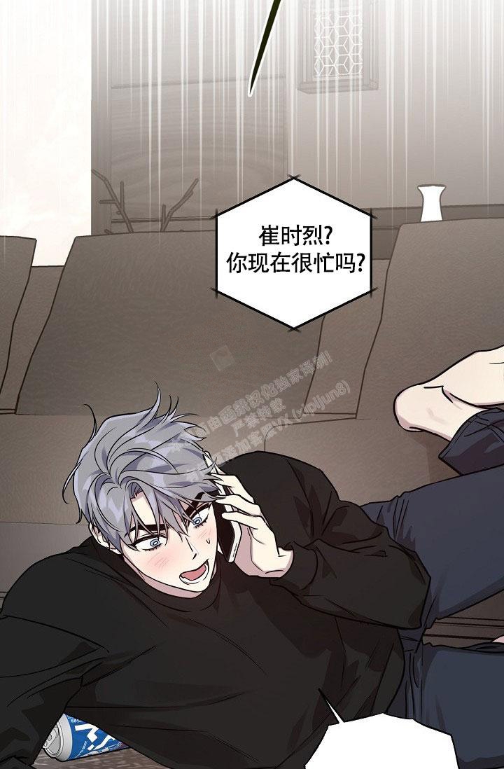 《本命在我学校》第73话 第20页