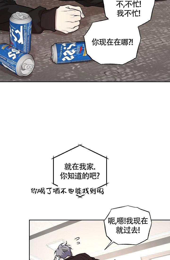 《本命在我学校》第73话 第21页
