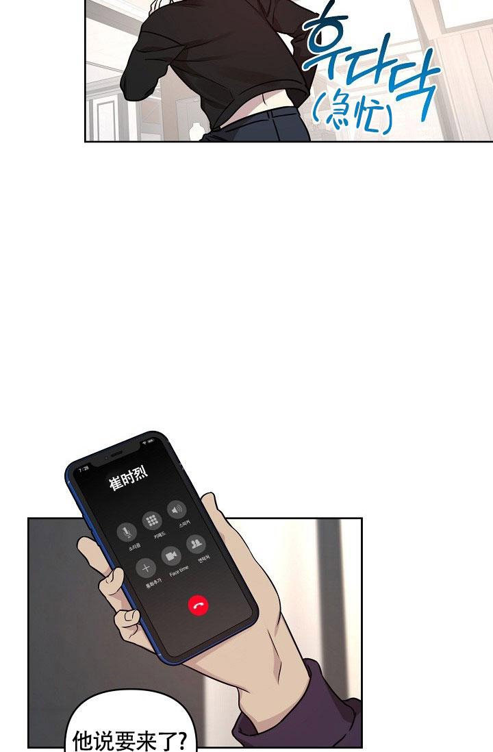 《本命在我学校》第73话 第22页