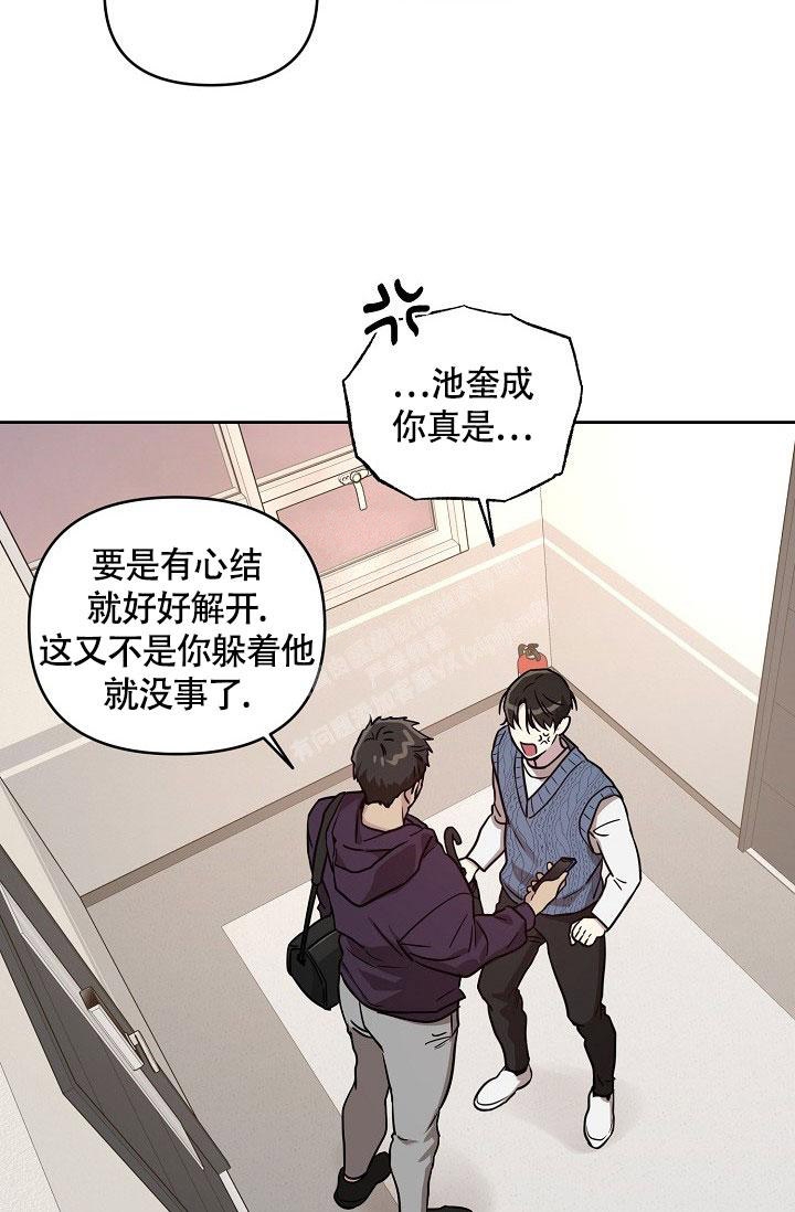 《本命在我学校》第73话 第23页
