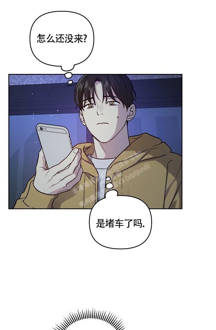 《本命在我学校》第73话 第28页