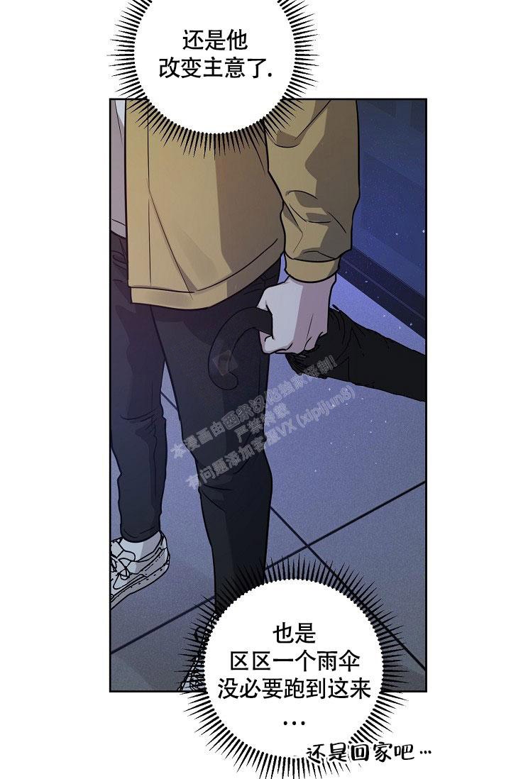 《本命在我学校》第73话 第29页