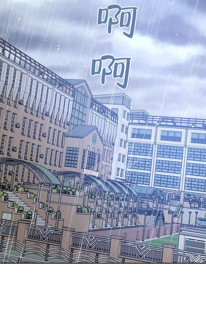 《本命在我学校》第73话 第2页