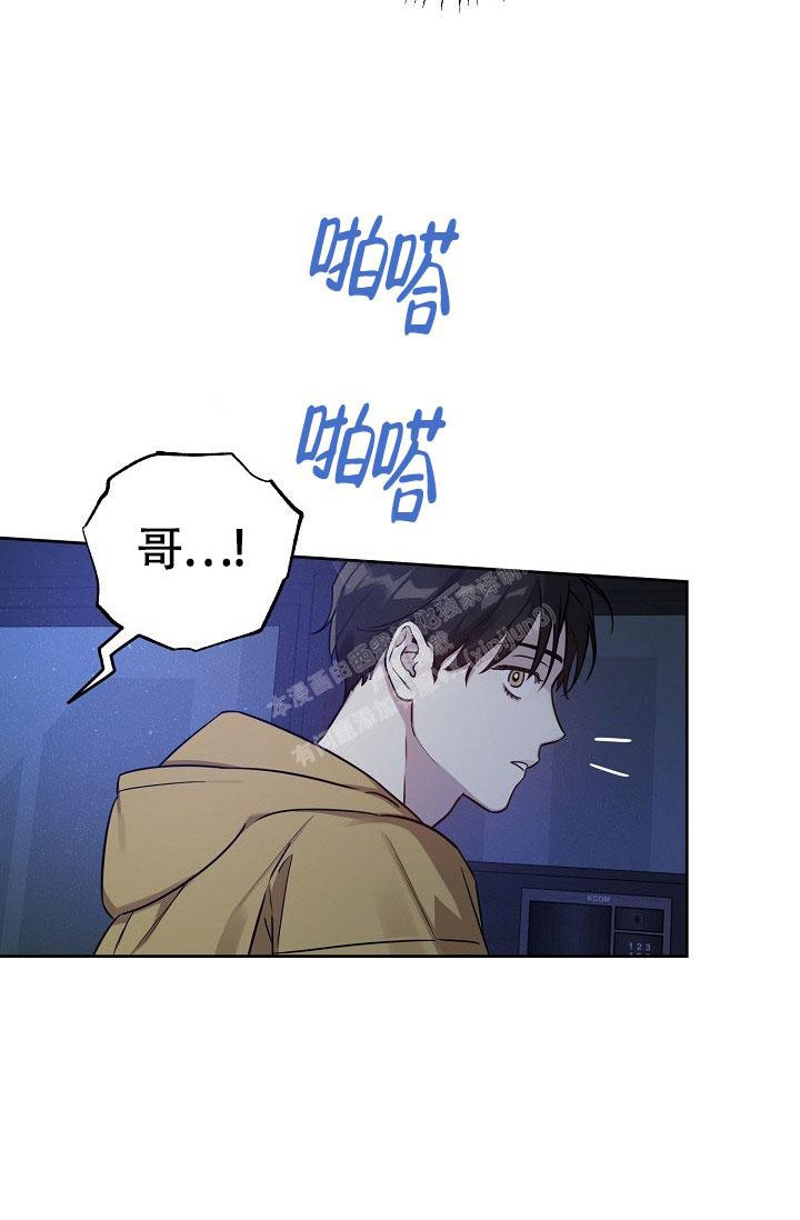 《本命在我学校》第73话 第30页