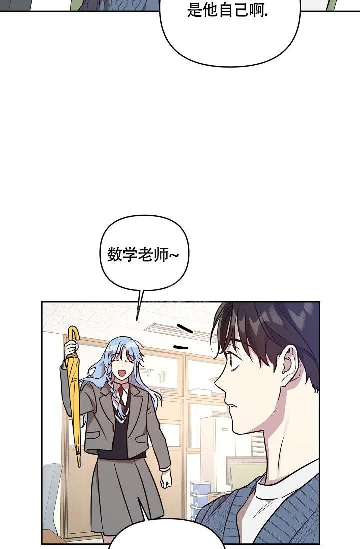 《本命在我学校》第73话 第4页