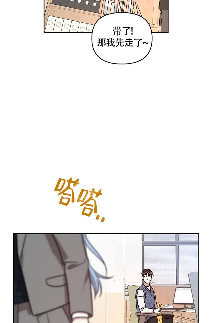 《本命在我学校》第73话 第6页