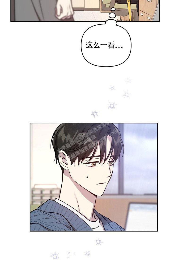 《本命在我学校》第73话 第7页