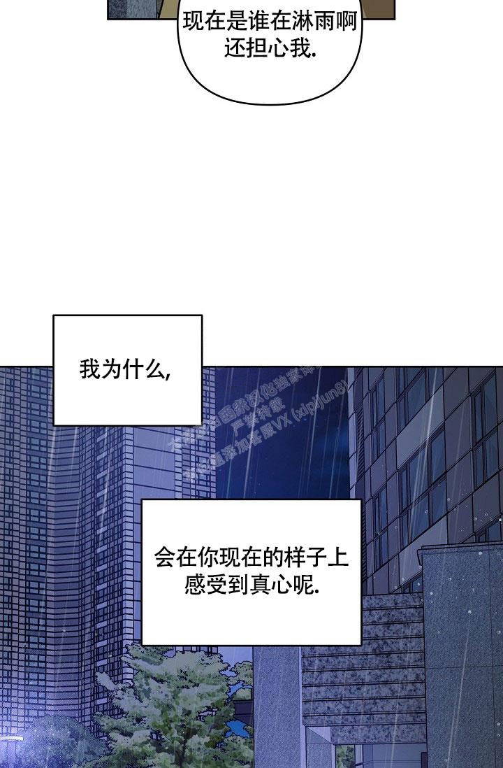 《本命在我学校》第74话 第10页