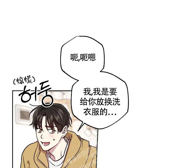 《本命在我学校》第74话 第18页