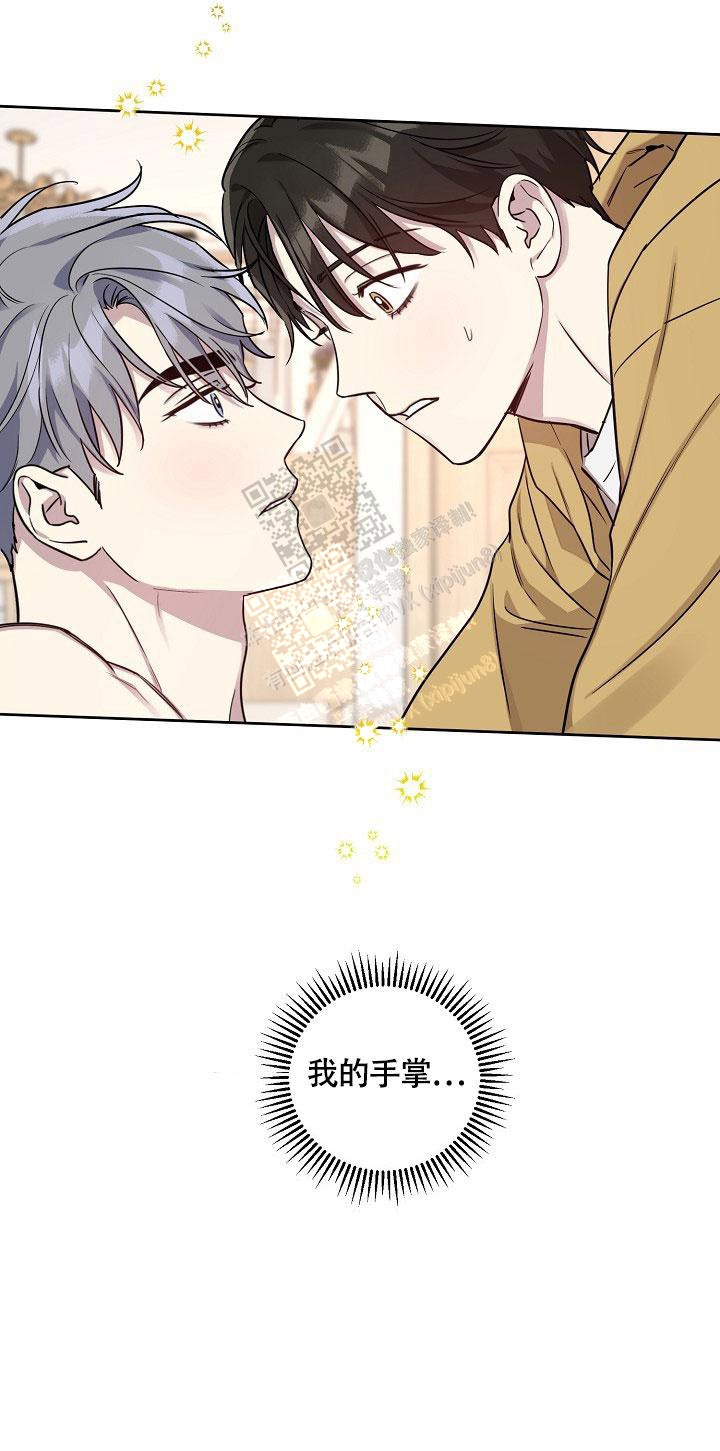 《本命在我学校》第74话 第23页
