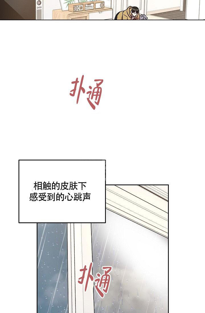 《本命在我学校》第74话 第25页