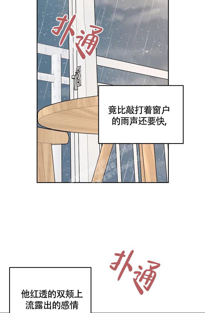 《本命在我学校》第74话 第26页