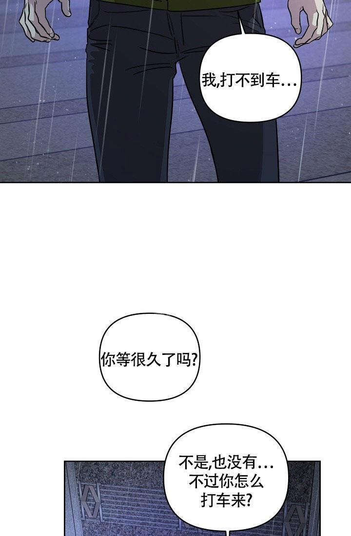 《本命在我学校》第74话 第2页