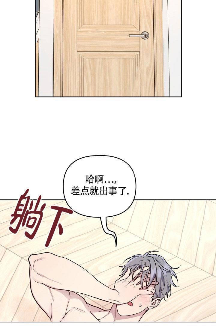 《本命在我学校》第74话 第31页