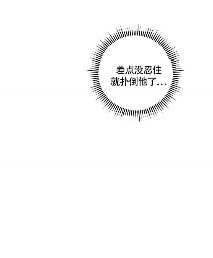 《本命在我学校》第74话 第32页