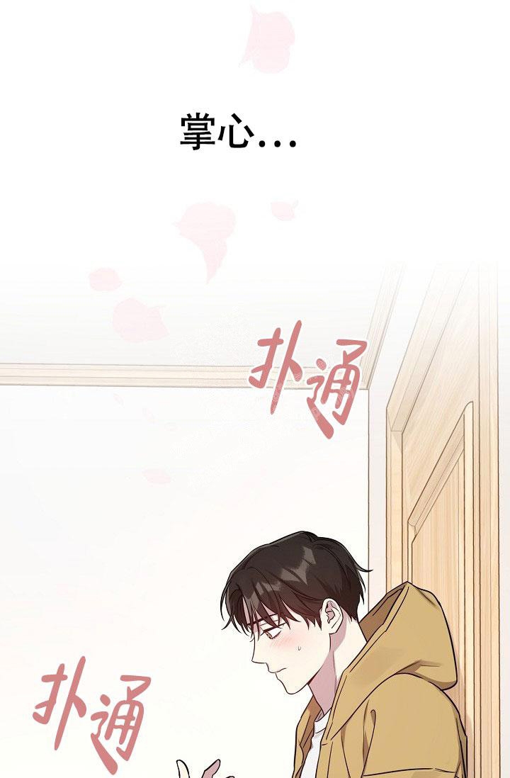 《本命在我学校》第74话 第34页