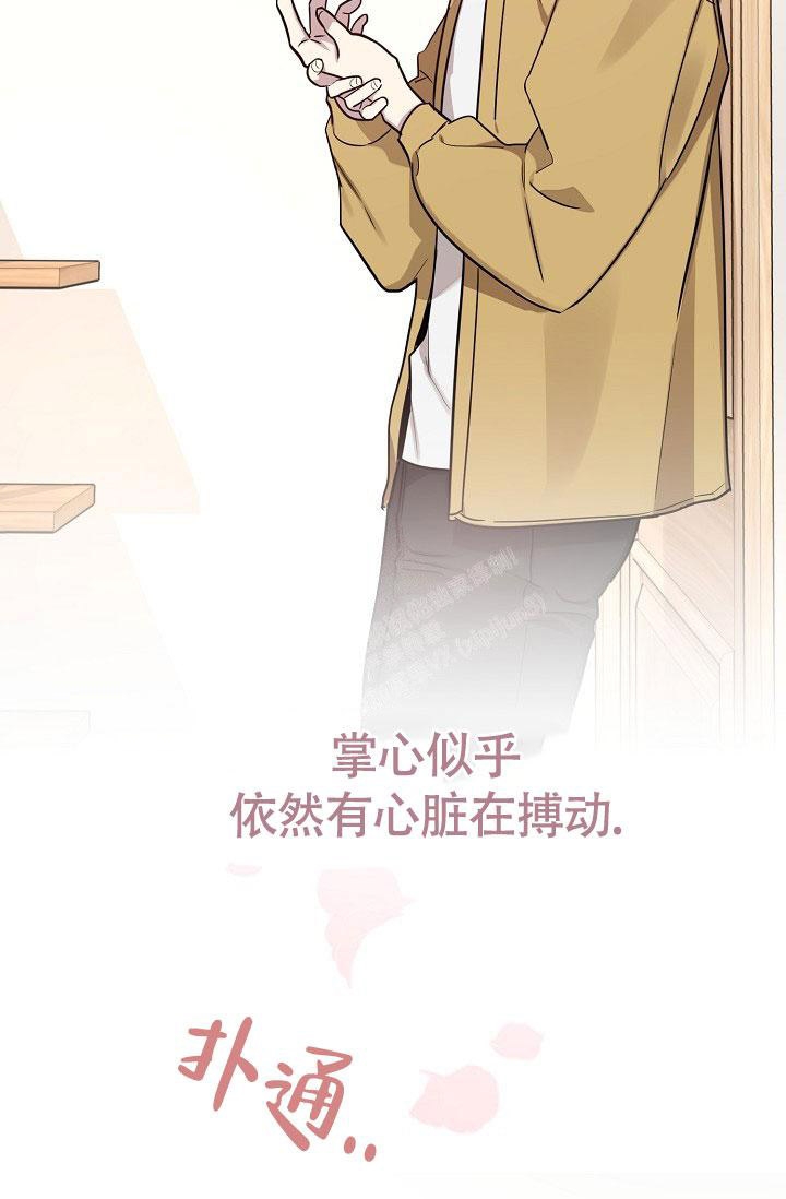 《本命在我学校》第74话 第35页
