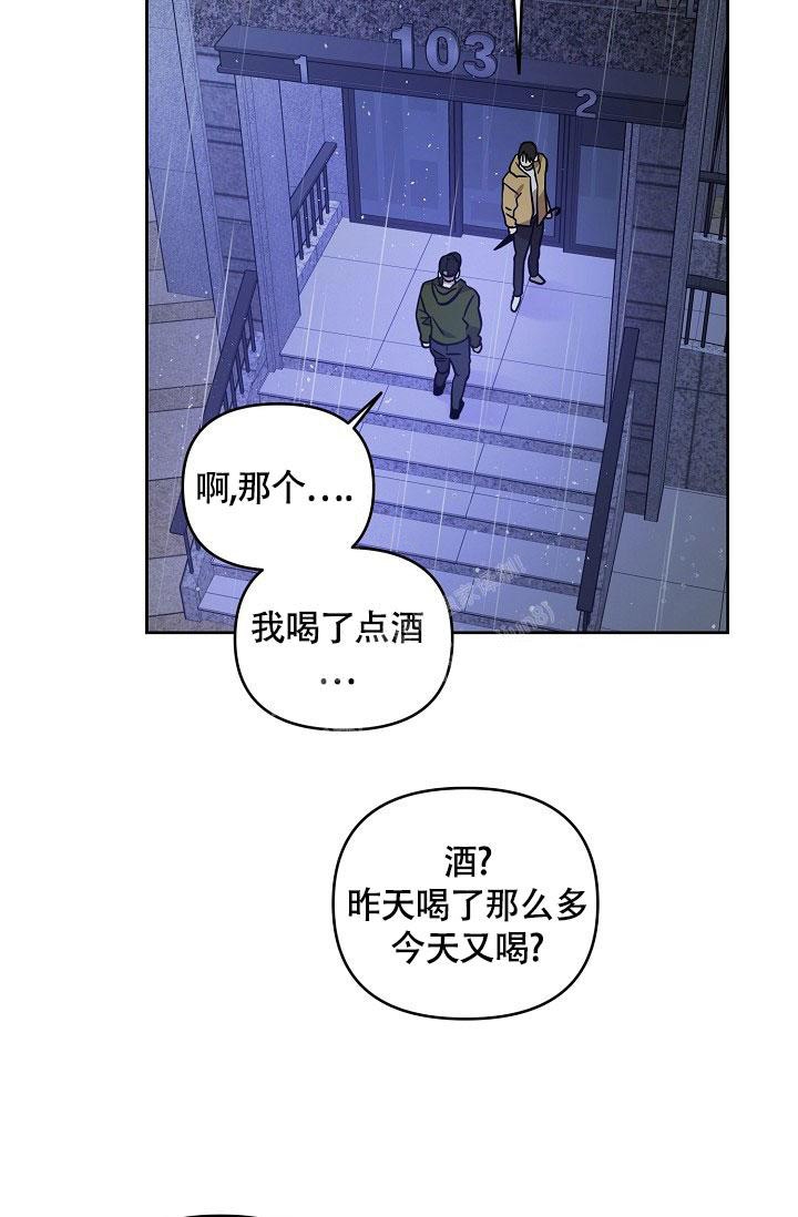 《本命在我学校》第74话 第3页