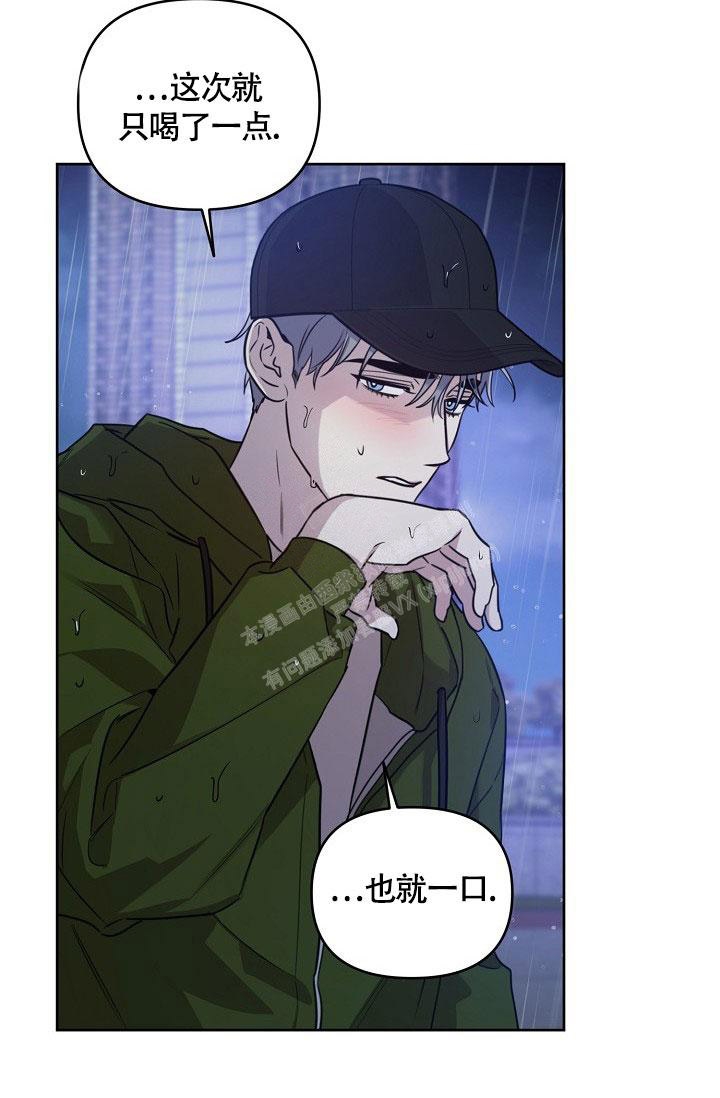 《本命在我学校》第74话 第4页