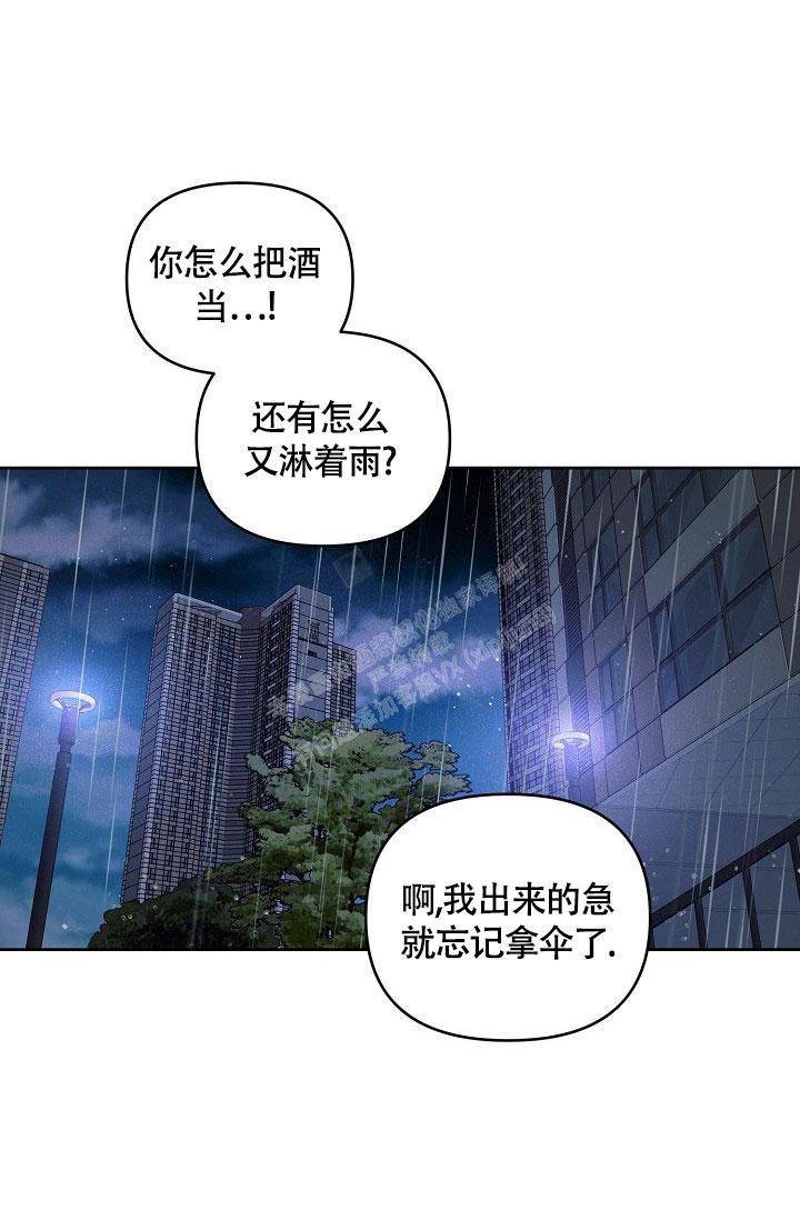 《本命在我学校》第74话 第5页