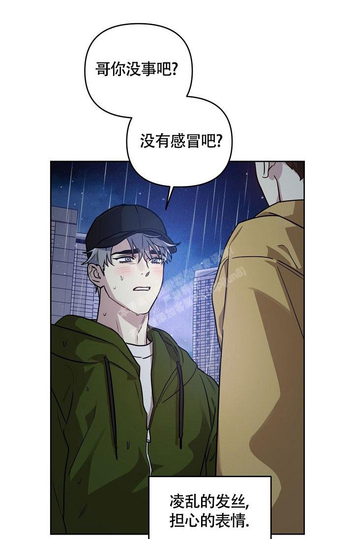 《本命在我学校》第74话 第6页