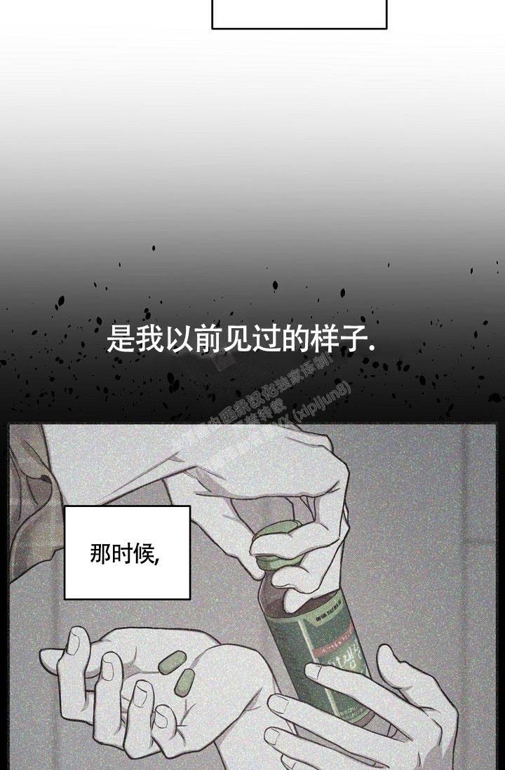 《本命在我学校》第74话 第7页