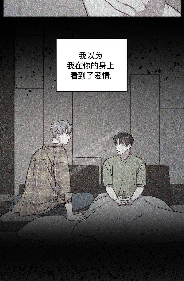 《本命在我学校》第74话 第8页