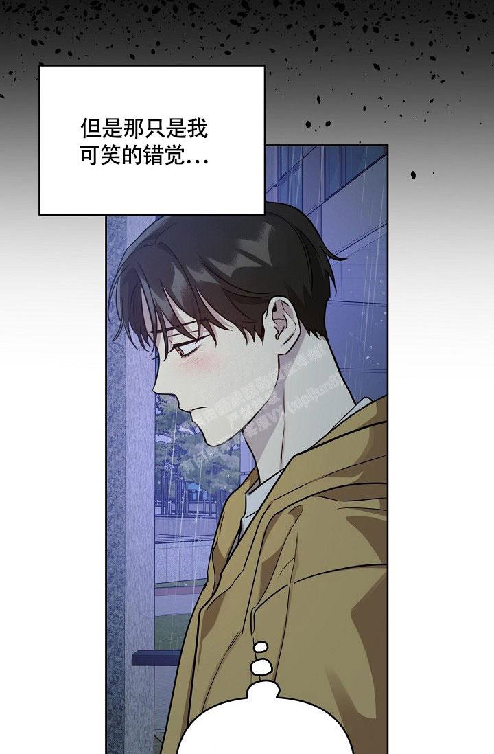 《本命在我学校》第74话 第9页