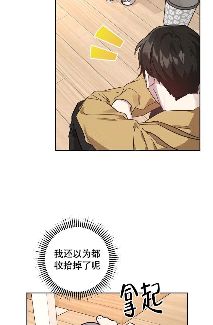 《本命在我学校》第75话 第10页