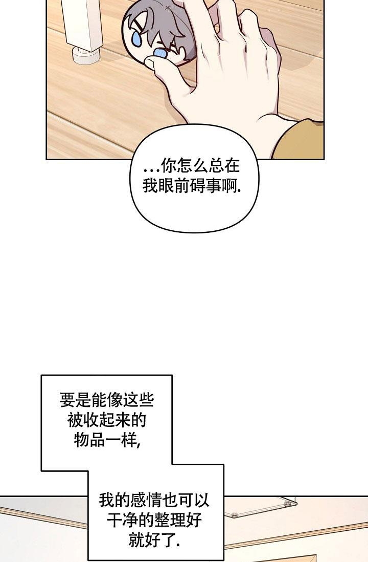 《本命在我学校》第75话 第11页