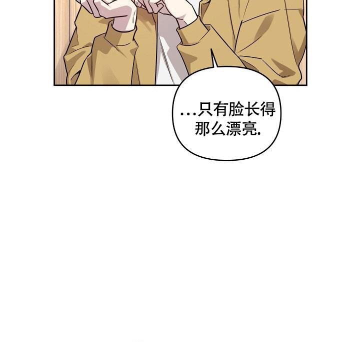 《本命在我学校》第75话 第13页