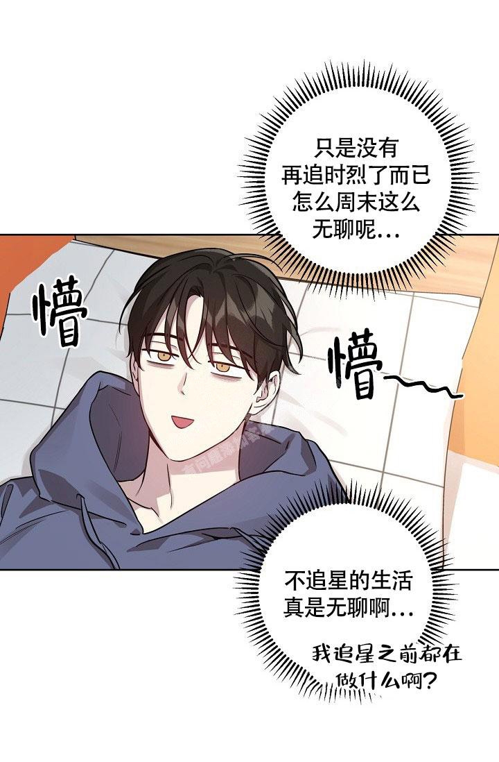 《本命在我学校》第75话 第16页