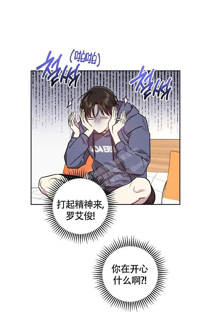 《本命在我学校》第75话 第19页