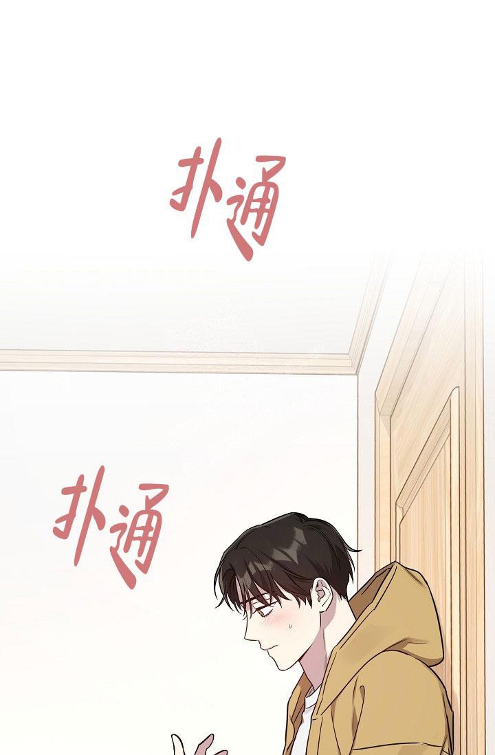 《本命在我学校》第75话 第1页