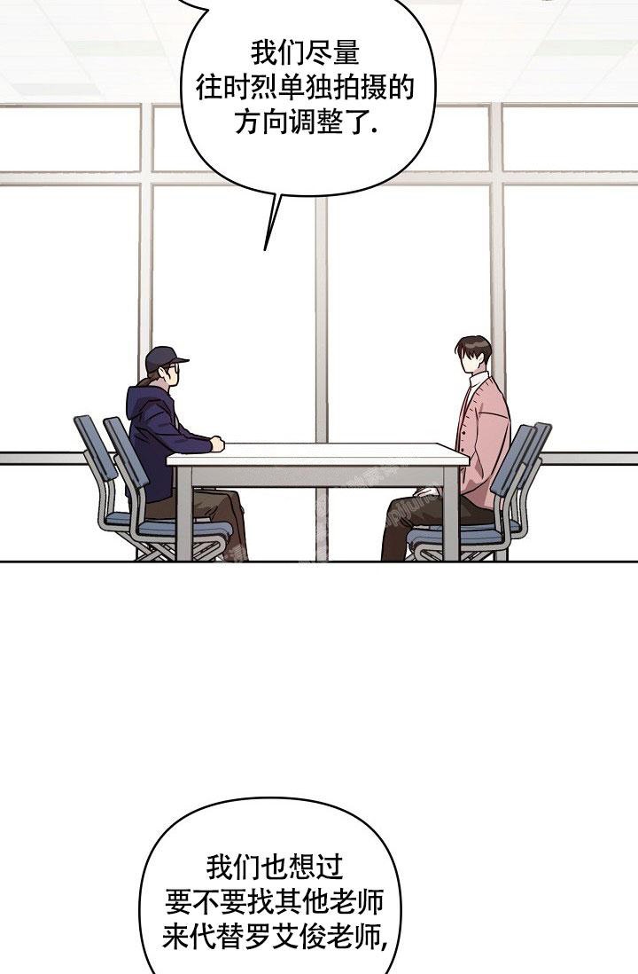 《本命在我学校》第75话 第23页