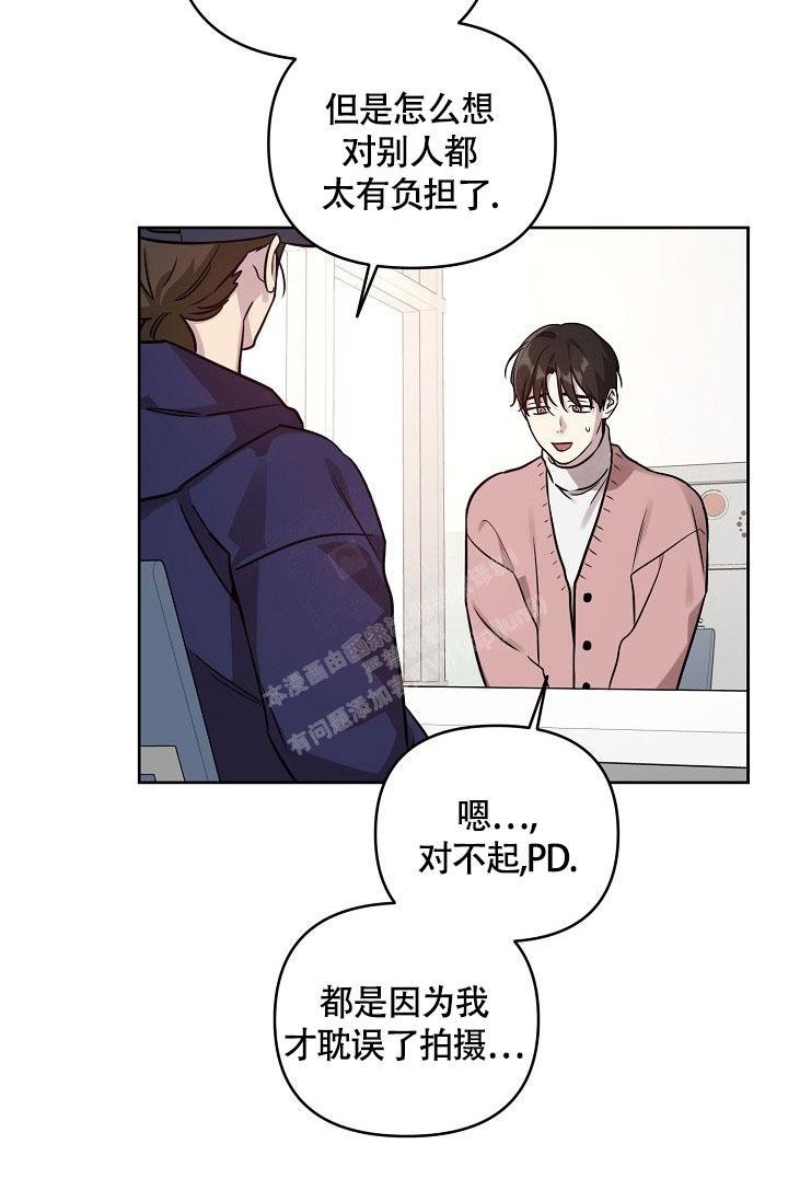 《本命在我学校》第75话 第24页