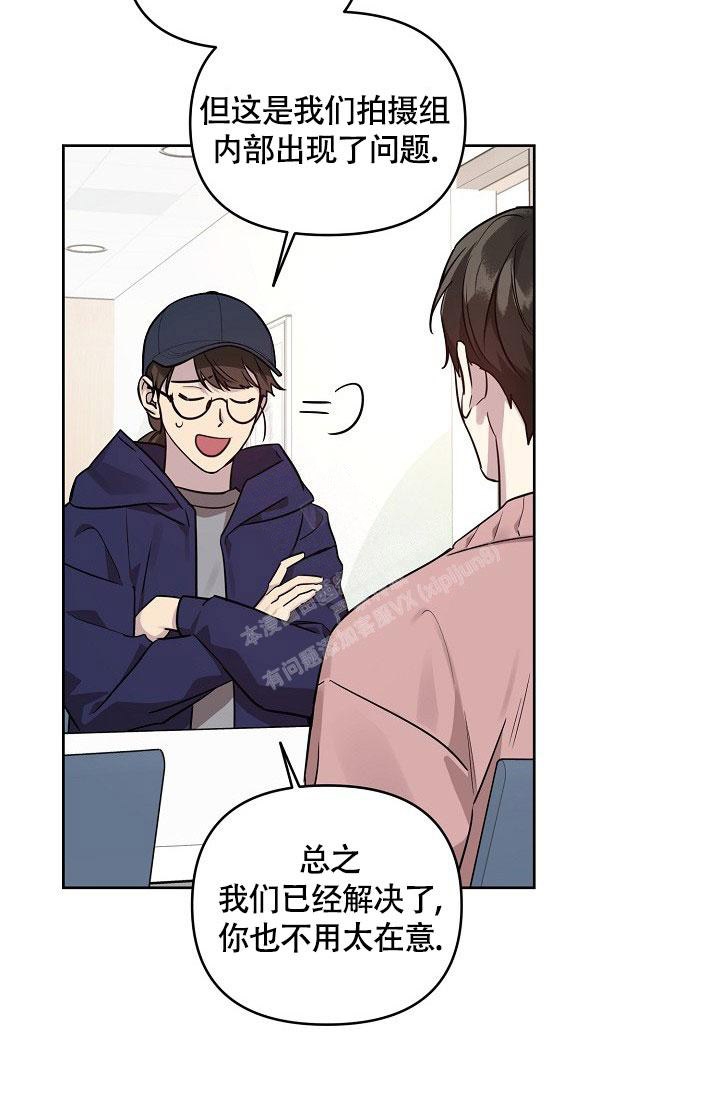 《本命在我学校》第75话 第26页