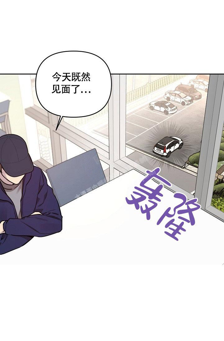 《本命在我学校》第75话 第27页
