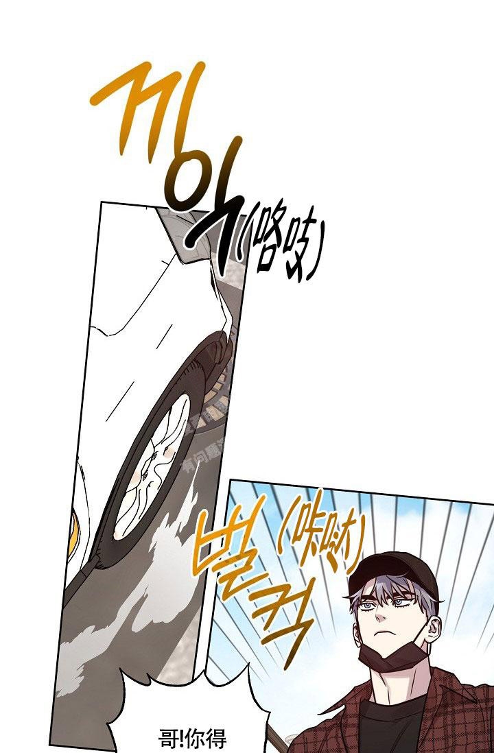 《本命在我学校》第75话 第28页