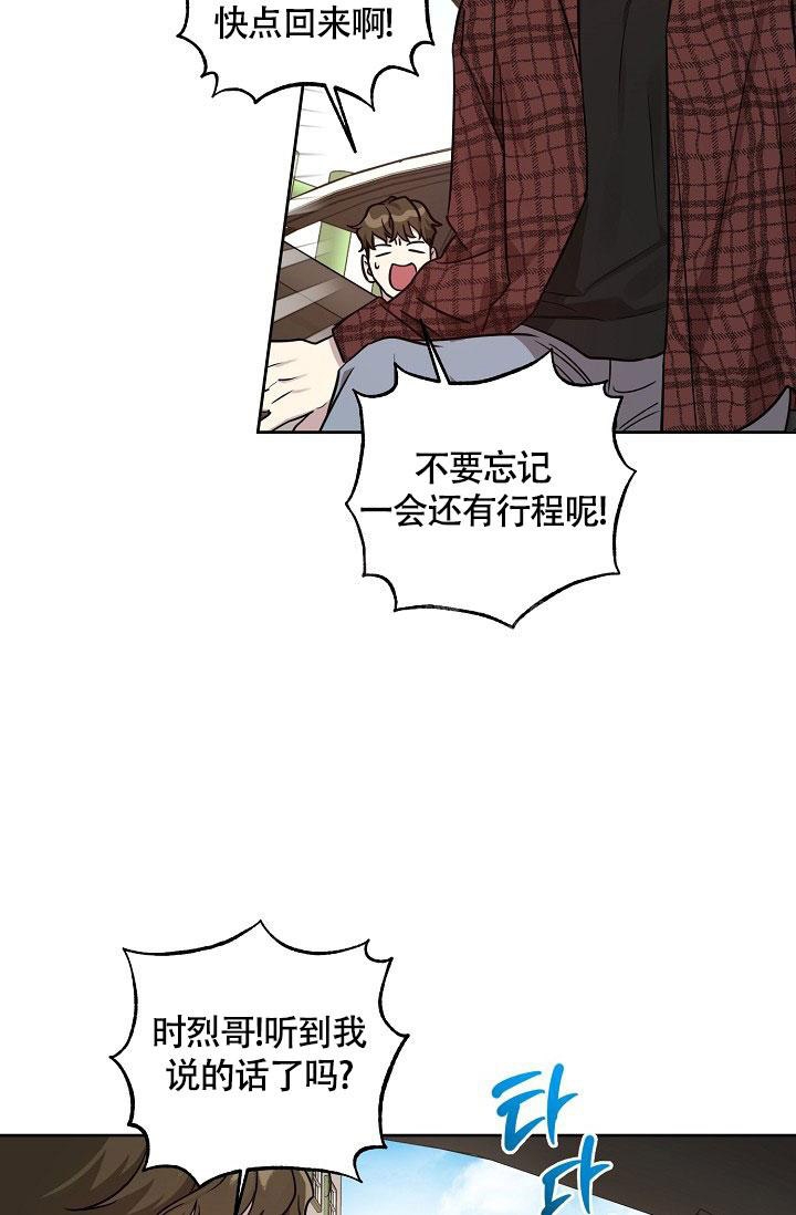 《本命在我学校》第75话 第29页
