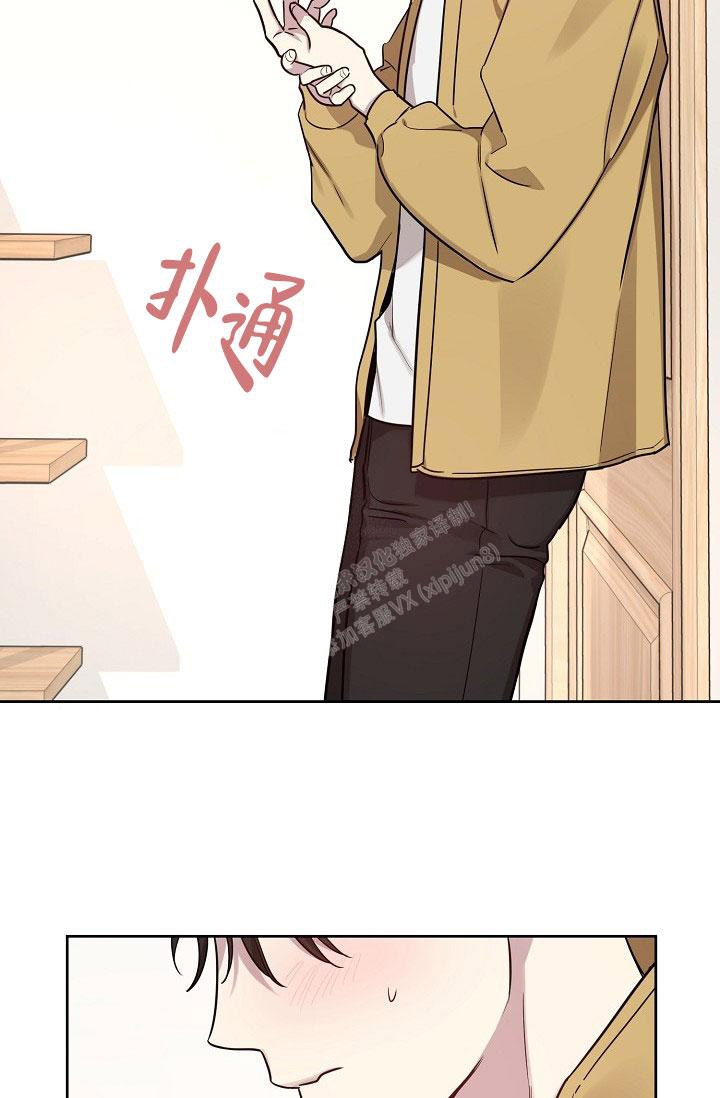 《本命在我学校》第75话 第2页