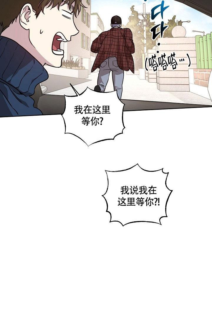 《本命在我学校》第75话 第30页