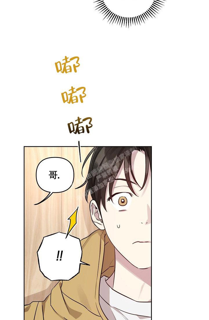 《本命在我学校》第75话 第4页