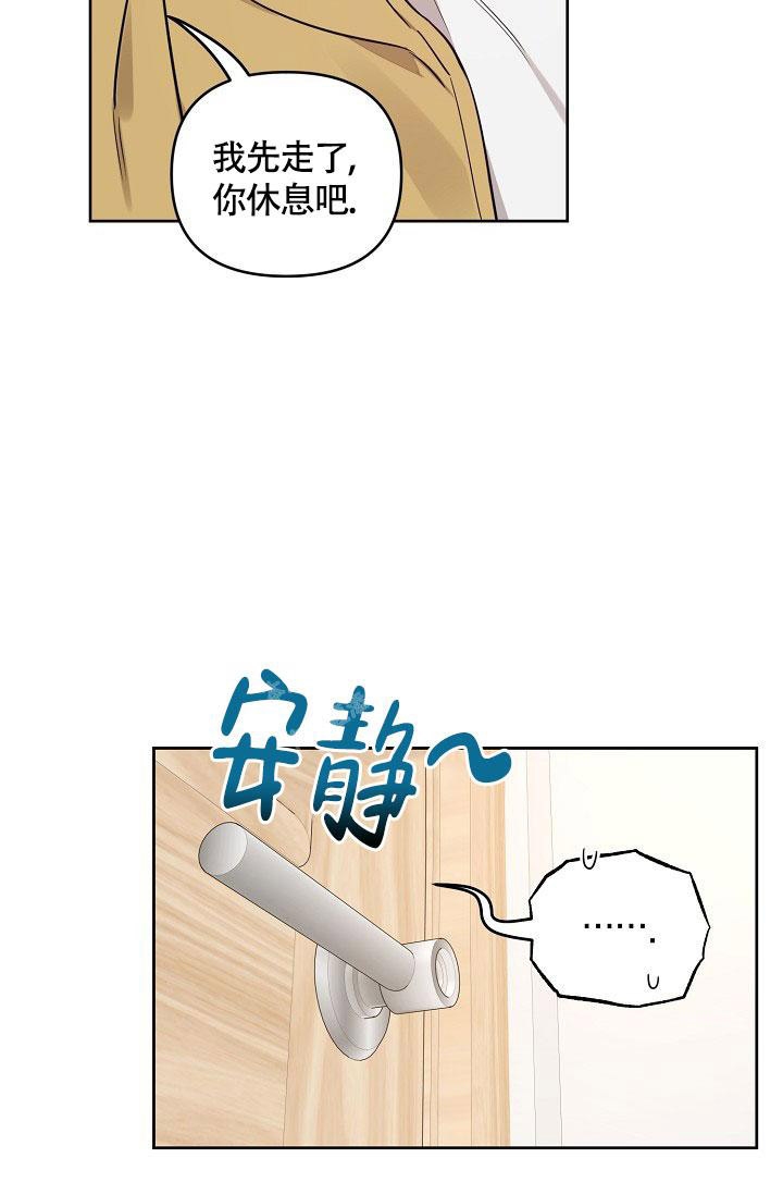 《本命在我学校》第75话 第5页