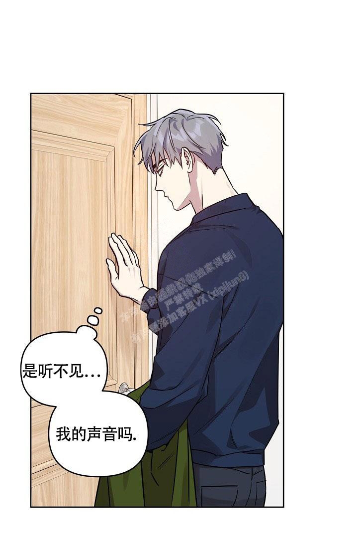 《本命在我学校》第75话 第6页