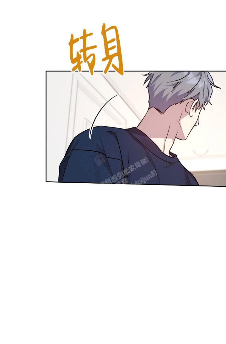 《本命在我学校》第75话 第7页