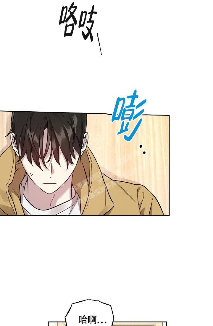《本命在我学校》第75话 第8页