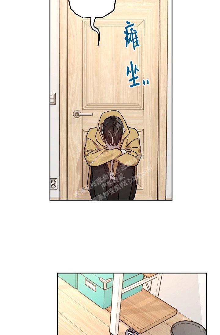 《本命在我学校》第75话 第9页