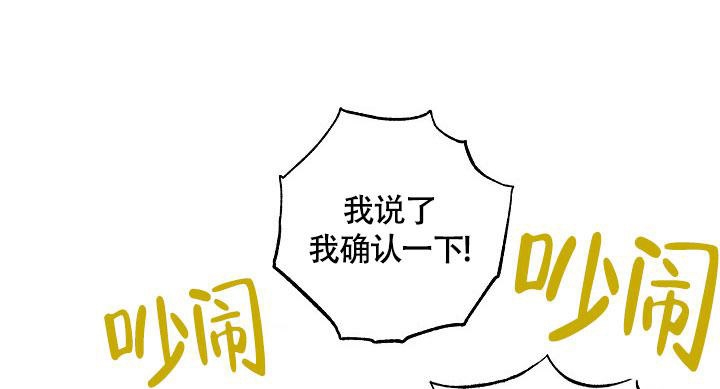 《本命在我学校》第78话 第10页